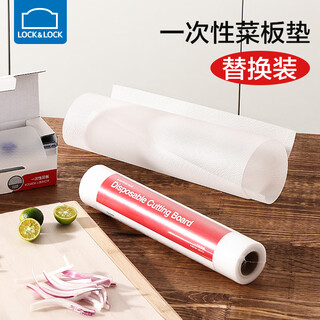Lock&lock disposable cutting board portable chopping board chopping board paper baby food supplement board household pe cutting mat outdoor fruit cutting sticky board refill 1 roll (3 meters in total)