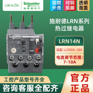 Schneider thermal overload relay lrn series set current 0.1-104a lrn14n (set current 7-10a)