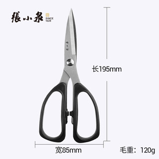 Zhang xiaoquan household scissors hss-195