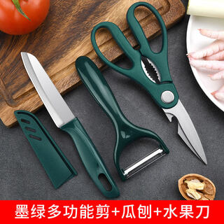 创木工房剪刀家用不锈钢强力鸡骨剪厨房多功能剪鸡鸭鱼骨蔬菜食物剪辅食剪 【墨绿】厨房剪+水果刀+瓜刨