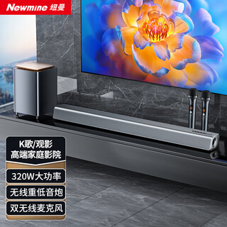 Newmine tv audio, home ktv audio set, echo wall, home living room karaoke theater complete set of equipment, karaoke all-in-one machine, wireless bluetooth speaker with subwoofer