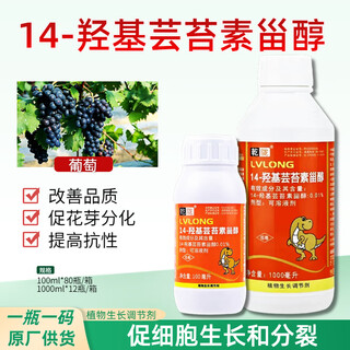 14 hydroxybrassinosteroid green long natural brassinoids growth regulator hormone regulates growth 1000ml