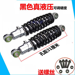 Zuimi battery bicycle electric vehicle shock absorber rear shock absorber hydraulic