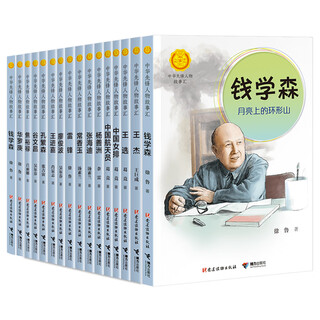 Reading guidance catalog for primary and secondary school students extracurricular five-star red flag books for grades one and two must-read picture knowledge chinese humanities and social sciences the elephant who eats carrots in the night returns fang yiqun brainless and unhappy reunion picture book fei huaqi grimm’s fairy tales interesting mathematics encyclopedia picture book dad’s paintings collection of stories about chinese characters collection of stories about chinese pioneer figures 1