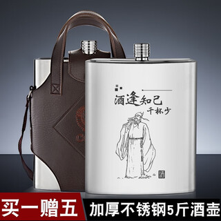 Snake 304 stainless steel wine bottle portable outdoor portable flat wine bottle iron wine set portable thickened 55 jin jin equals 0.5 kg for liquor