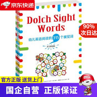 Jd express delivery dolch sight words 315 sight words for young children’s english reading holybird