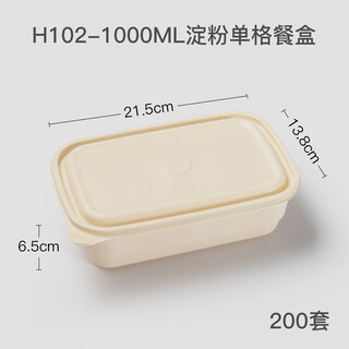 Disposable lunch box environmentally friendly degradable take-out box corn starch multi-compartment lunch box packed salad box with lid sz-h102 single compartment lunch box 1000ml-200 sets