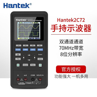 Hantek handheld oscilloscope hantek2d72 dual-channel digital 2c42 bandwidth 70m sampling rate 250msa 2c72 (70m) with multimeter