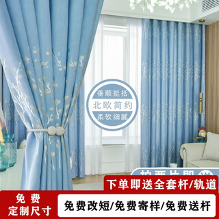 Xuan boya full set with rods, finished blackout curtains, thickened jacquard, living room, heightened floor-to-ceiling windows, bay windows, bedroom home, lucky tree sky blue, punched type, additional rods, 1.5 meters wide x 2.7 meters high, can be shortened