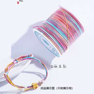 Duti bracelet braided rope red thread lanyard hand-woven no. 7 transfer bead thread diy jewelry material braided red rope brilliant colorful roll about 20m thick 0.7mm