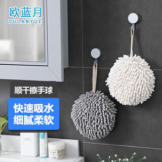 Oulanyue hand ball thickened, water-absorbent, quick-drying, non-shedding, hanging cleaning towel, handkerchief, 17cm gray and white two pack