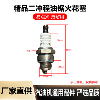Chain saw spark plug, logging saw, gasoline saw burner l7t spark plug, two-stroke gasoline engine universal spark plug, 5 high-quality two-stroke spark plugs