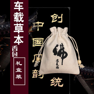 Sanxiangji car sachet, car-mounted fragrance bag, chinese style sachet, natural green tea, mint and clove, portable chinese medicine, chinese style sachet, 1 buddha-character gift box