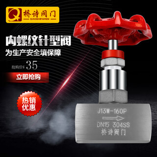 J13W-160P不锈钢针型阀304丝扣内螺纹仪表阀内DN15开关316材质 材质304 DN15 1/2