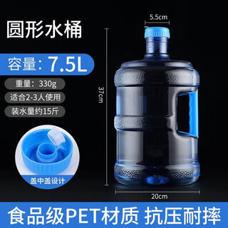 Jidaocook pure water bucket drinking bucket household plastic lidded empty bucket mineral water large bucket water dispenser bucket 7.5 liters cannot be filled with hot water for 2-3 people