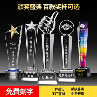 骏远 水晶奖杯奖牌定制定做创意大拇指五角星比赛运动会颁奖礼品企业授权牌公司销冠优秀员工团队奖杯 联系客服定制
