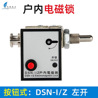 Indoor high voltage electromagnetic lock dsn-amy/amz/bmy /bmz jz switch cabinet reverse electromagnetic lock ac and dc universal dsn-i/z