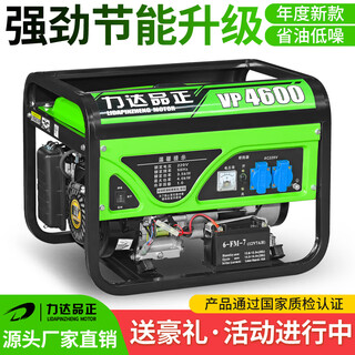 Lidapinzheng gasoline generator 220v household small single-phase 4kw/5/6/8/10kw/three-phase voltage commercial outdoor 4000w flashlight dual start burning gasoline 220v