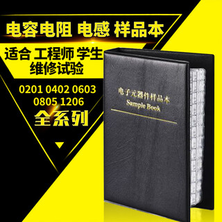 Chip resistor capacitor inductor sample book 0201 0402 0603 0805 1206 sample package component book yageo 0402 resistor book 170 types 1%