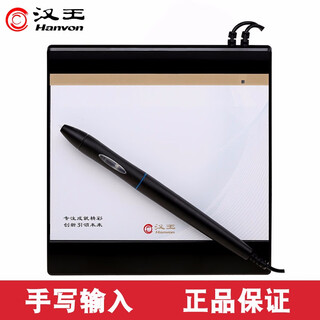 汉王（Hanvon）笔挑战者+ 汉王手写板挑它升级版大屏老人手写板写字书写笔板 电脑输入板网课批注板 挑它