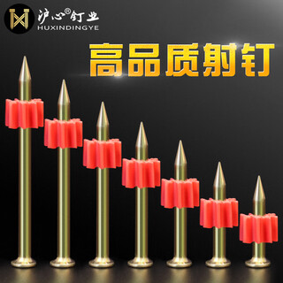 Huxin nail high strength hard steel nail cement nail advertising nail household nail wall nail fixing artifact photo frame hanging picture nail 3.2*32mm (about 100 pcs/box)