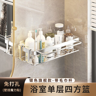 制然（ZHIRAN）太空铝免打孔多层置物架多功能卫生间置物架厨房置物架浴室 单层-【银色】带钩带杆长方