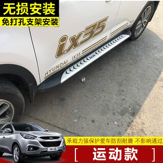 Suitable for beijing hyundai 09-17 ix35 foot pedals 18-21 models ix35 welcome pedal side pedal modification 18-21 models sports model