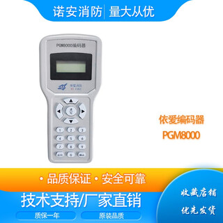 Orbos yiai electronic encoder pgm8000/pgm8001 electronic addresser 6000/8000/n series