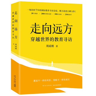 (brand new and genuine, 99% delivery tomorrow) go far and travel across the world in search of education