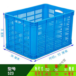 Chenbu new plastic basket express rectangular thickened fruit large vegetable plastic cargo box factory storage clothing week 520 size 520*360*310mm blue