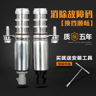 Zeou adapts to buick lacrosse regal gl8 lu zun, copaci malibu intake and exhaust solenoid valve position sensor pair, intake + exhaust, original quality/five-year warranty