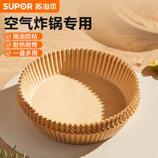 Supor air fryer special paper tin foil bowl household oven baking baking pan oil-absorbing paper pad food grade