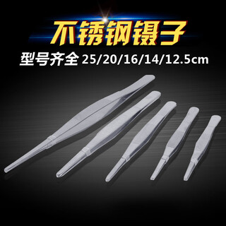 Nerni veterinary pig farm stainless steel round tweezers tools for farms, sterilized 20 cm