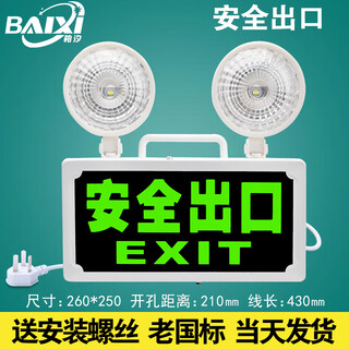 Work horse emergency light fire two-in-one safety exit sign evacuation sign integrated multi-functional emergency lighting old national standard-multi-function-forward