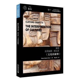 Key to the treasury of world thoughts series analysis of clifford geertz's 