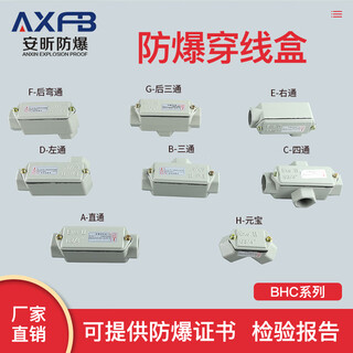 Explosion-proof wiring box bhc 234 right-angle elbow cast aluminum wiring box dn15/20 junction box 4 minutes 6 minutes 1 inch 6 minutes g3/4 dn20 e (right bend)
