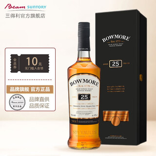 Bowmore islay single malt scotch whiskey 25 years limited edition 700ml imported from the uk