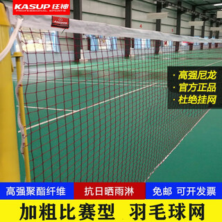 Crazy god crazy god badminton net badminton net outdoor portable net 6.1 meters standard match doubles basic universal single edge ks0718 Crazy god crazy god badminton net badminton net outdoor portable net 6.1 meters standard match doubles basic universal single edge ks0718