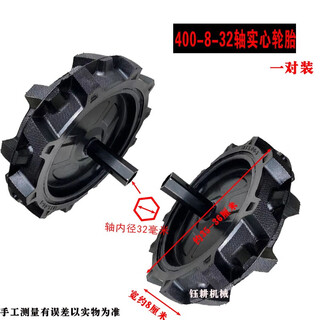 Special solid tire walking wheels for cultivators, pneumatic tires, herringbone wear-resistant tires, micro-tillage machinery accessories, 400-8 solid tires, 32 axle pair, tires