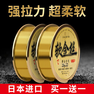 Yingke japan imported raw silk strong tension main line authentic soft gold fishing line sub-line super soft nylon fishing line japan 102 meters soft gold wire no. 1