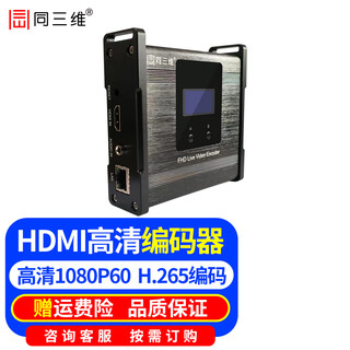 Same as 3d network hd video live encoder hdmi/sdi/vga to ip network stream live push box hikvision nvr hard disk video recorder gb28181/onvif and other protocols hd hdmi encoder