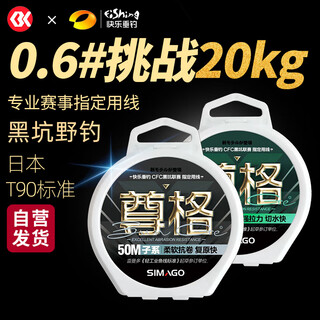 Simago ximanduo fishing line main line sub-line leisure wild fishing japanese imported raw silk non-rolled nylon line zunge 50 mizi no. 1.2