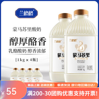 Langege snowy yogurt montmassuri barreled 1kgx2/4 barreled milk tea fruit fishing production sf delivery 2 barrels