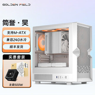 Golden field (golden field) abbreviation hao wide-body desktop computer host chassis fully compatible with 240 water cooling/compatible with m-atx motherboard/7 fan positions/usb3.0/ventilation and heat dissipation panel side transparent hao white + longba 500 (rated 500w) power supply