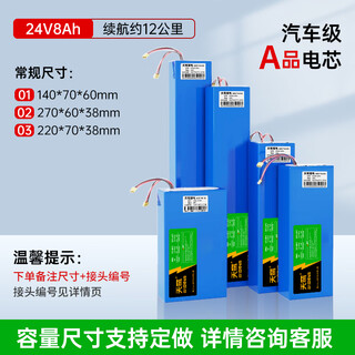 锂电池36v48v60v代驾外卖滑板电动车新能源电池通用续航定制 正品足容24v8ah续航约12公里