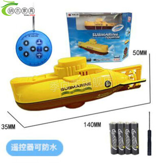 创京懿选遥控潜水艇玩具鱼缸迷你儿童大号电动小型电动摄水下 大号潜水艇黄色(带水压仓) 充电版+充电头+遥控电池+螺丝刀