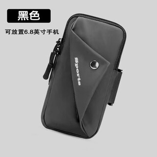 Juxun is suitable for huawei mobile phones, running mobile phone bags, unisex fitness equipment arm bags, sports non-shaking summer waterproof and breathable wrist arm bags, black