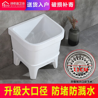 Shiyidi mop pool ceramic mop pool tall four-legged mop pool outdoor balcony mop basin pool with overflow 40cm flat mouth manual drain