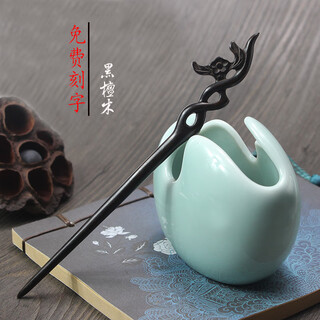 Classical ebony hairpin, hand-carved ebony chinese style hairpin, hanfu accessories, hairpin, hairpin, plum ebony, hand-carved