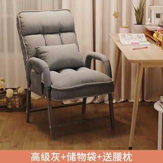 Computer chair home comfortable backrest lazy sofa folding recliner study office chair dormitory leisure e-sports chair extra thick thickened square tube gray + storage bag + free waist pillow